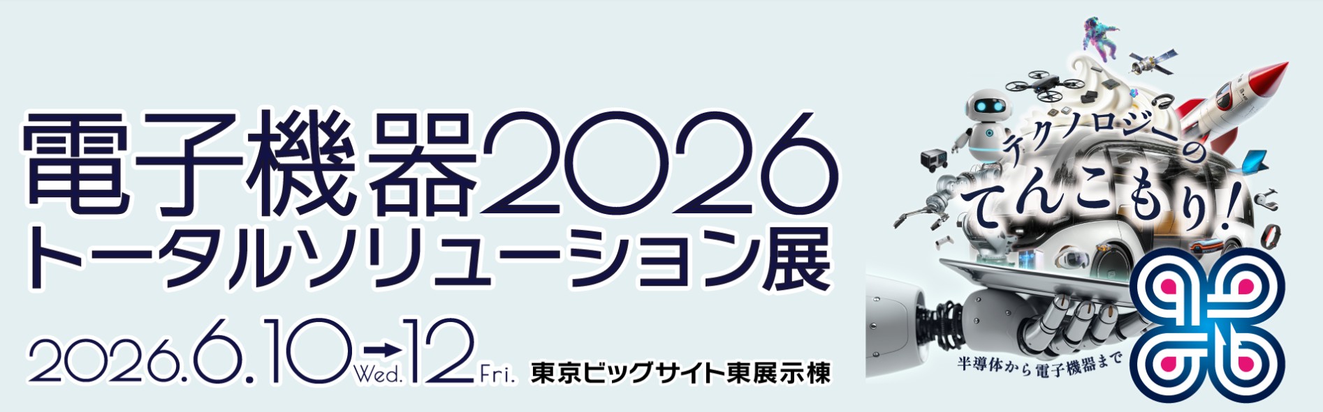 SEMICON 2024
