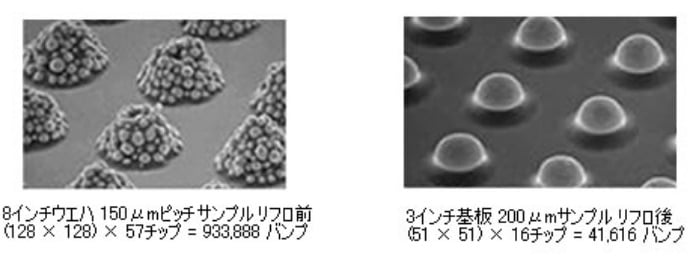 リフロ前後のサンプル画像