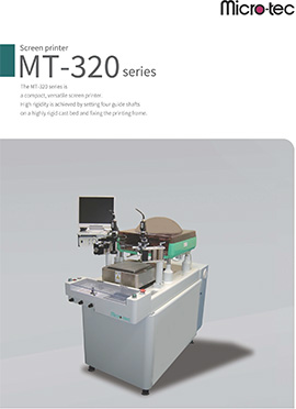 製品カタログ MT-320シリーズ