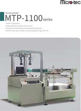 Catalog・MTP-1100